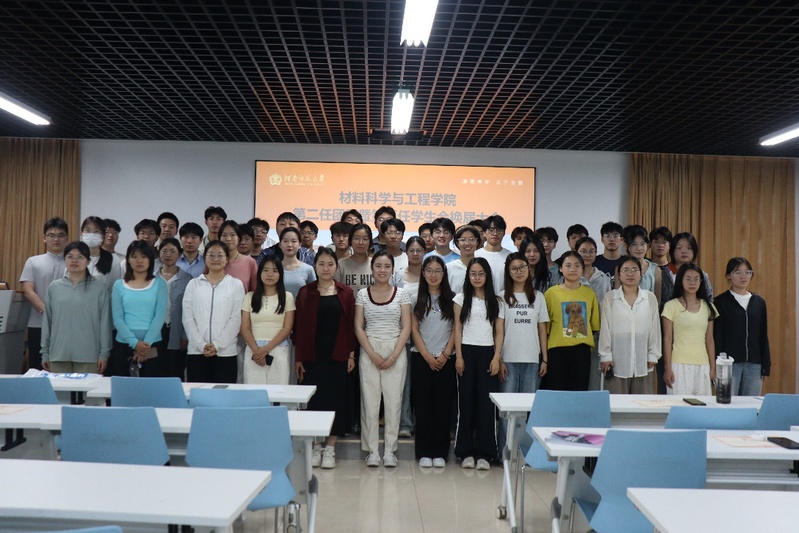 材料科学与工程学院举行第二届团...