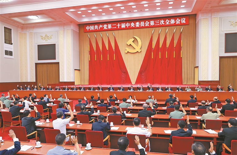 【学习快递】中国共产党第二十届...