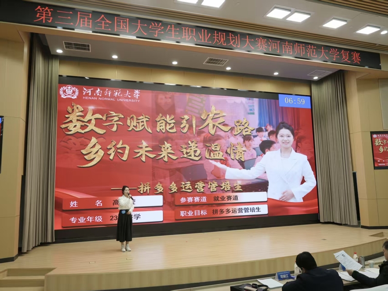 我校举办第三届全国大学生职业规划大赛复赛