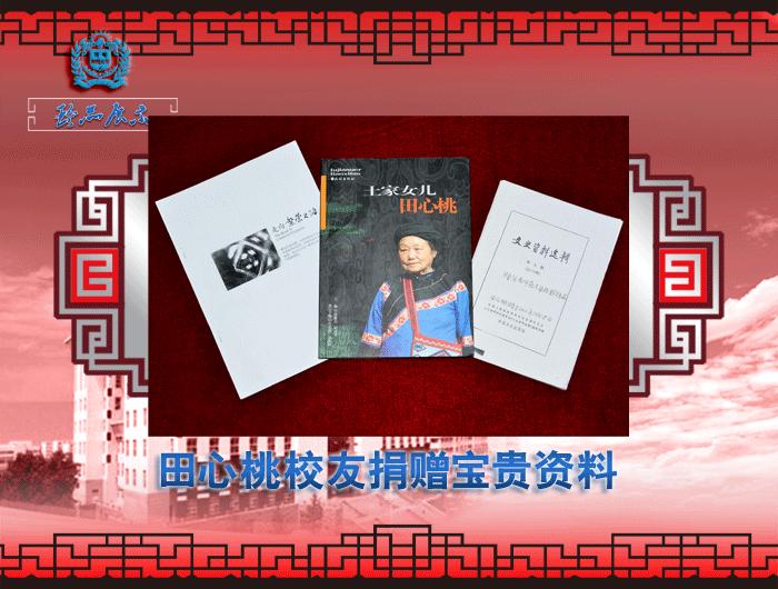 田心桃校友